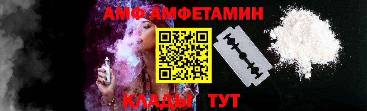 Амфетамин VHQ Луга