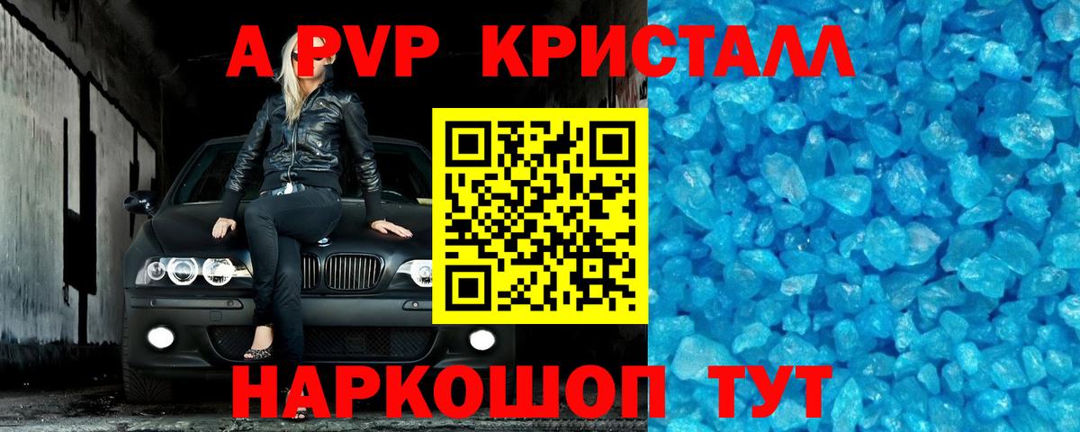 APVP  А ПВП крисы CK  купить наркотик  А ПВП Crystall  Луга  Вход с VPN 