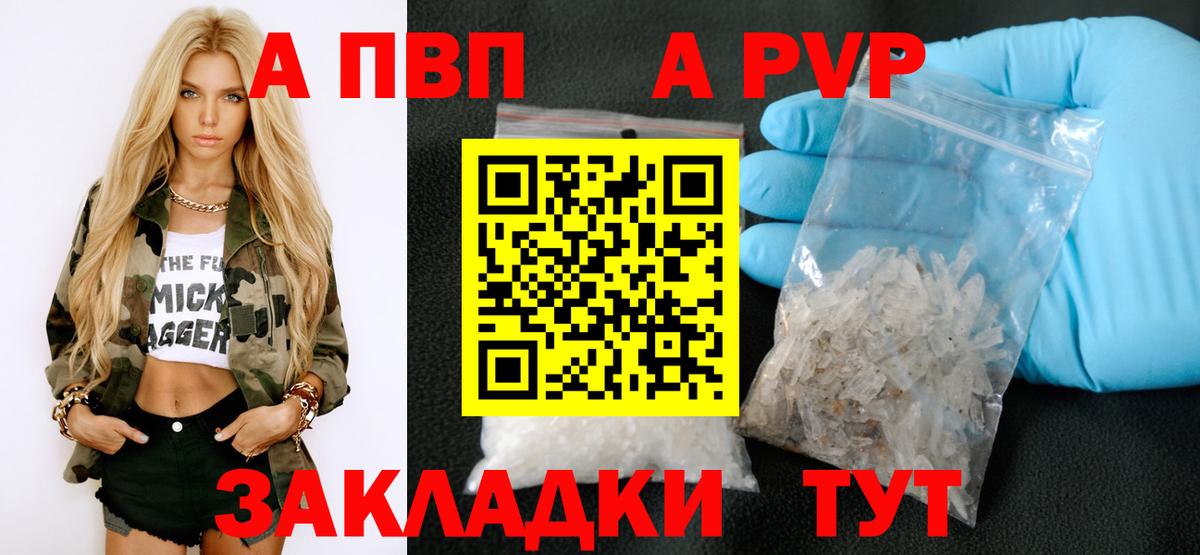 Alpha-PVP СК Луга