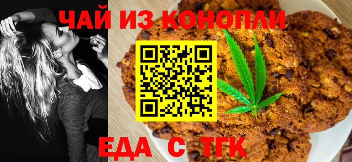 Canna-Cookies марихуана Луга