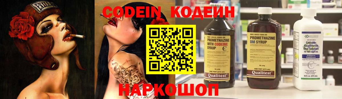Кодеин напиток Lean (лин)  Кодеин напиток Lean (лин)  Вход с VPN  Луга 