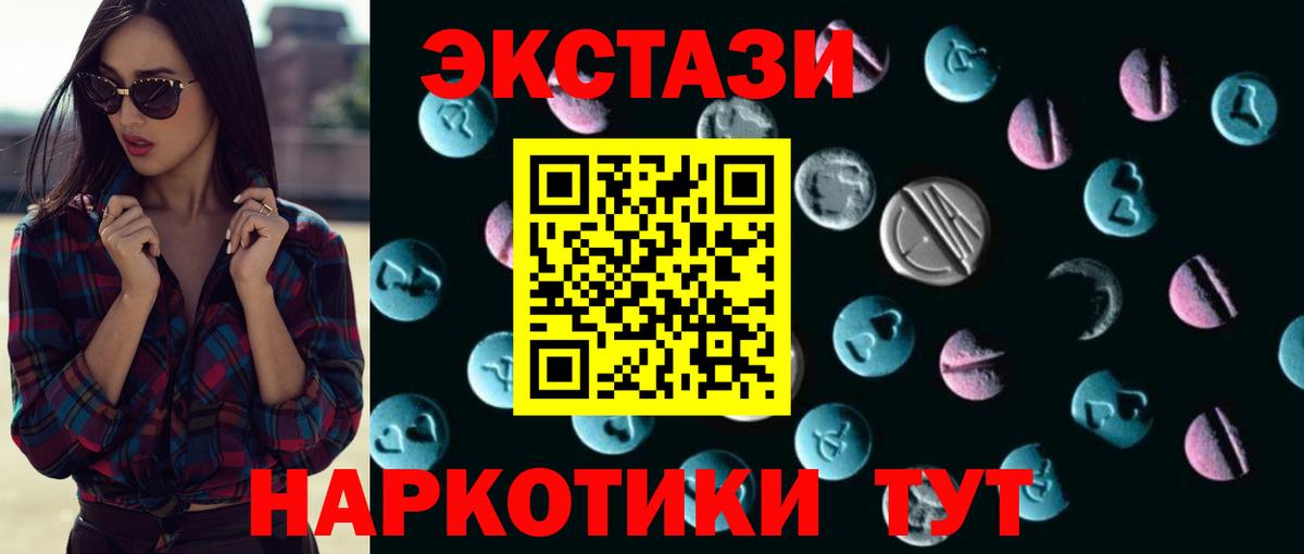 сайты даркнета официальный сайт  Экстази  Ecstasy диски  Луга  Вход с VPN  ЭКСТАЗИ mix 