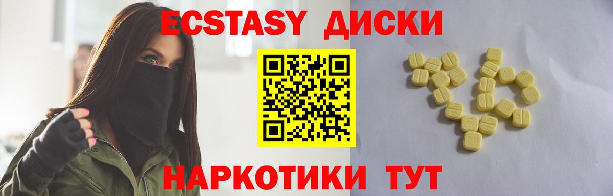 Ecstasy ешки Луга