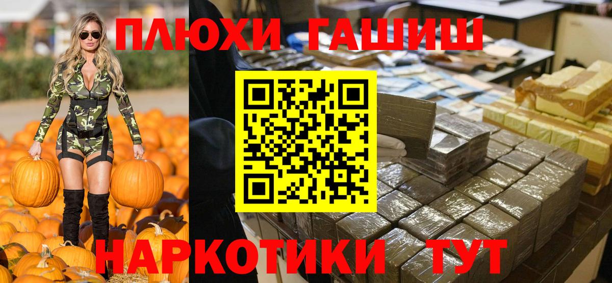 магазин продажи   ГАШ убойный  Луга  Вход с VPN  Гашиш Изолятор 