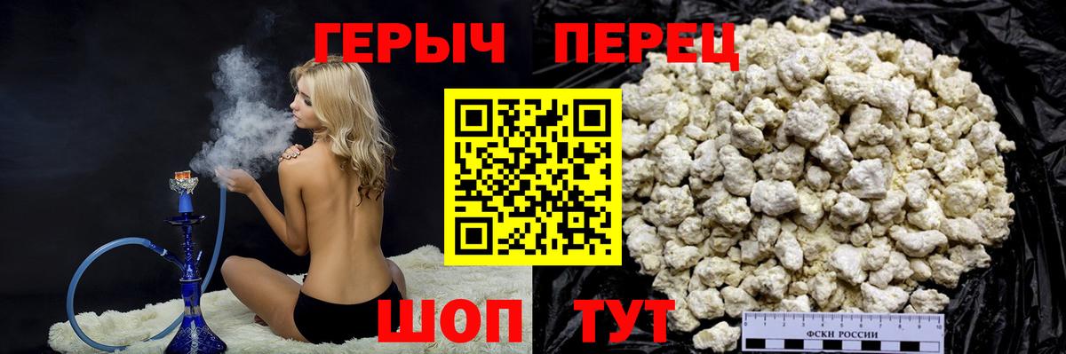 ГЕРОИН герыч Луга