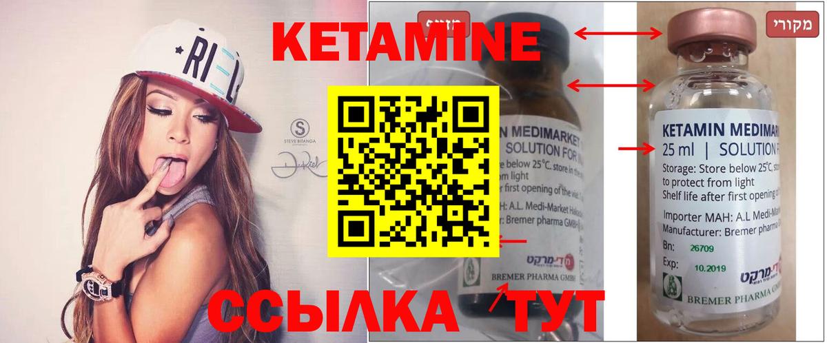 Кетамин ketamine Луга