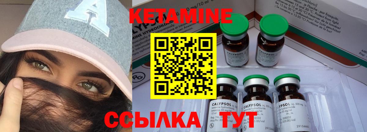 Луга  КЕТАМИН VHQ  Вход с VPN 