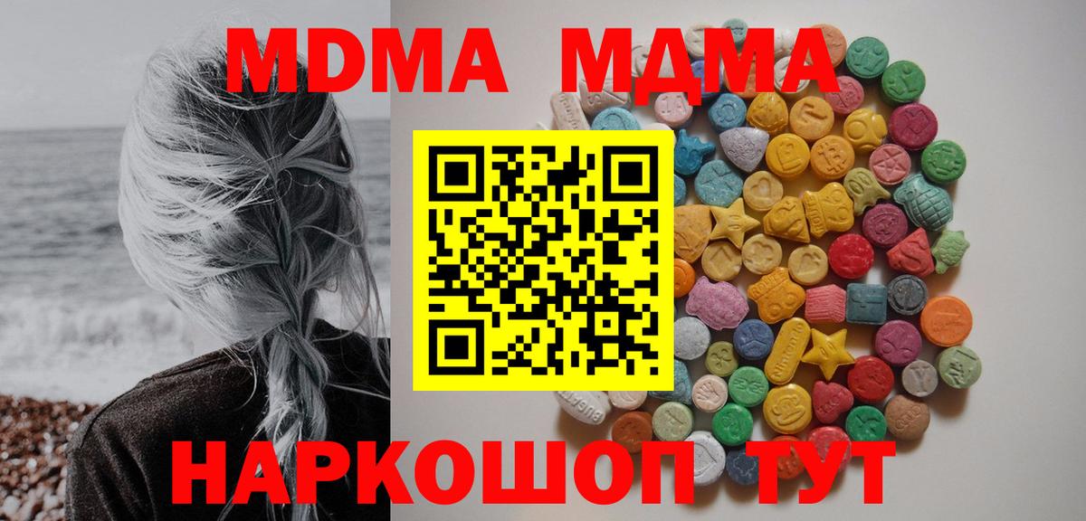MDMA crystal  Вход с VPN  MDMA  Луга  МДМА Molly 