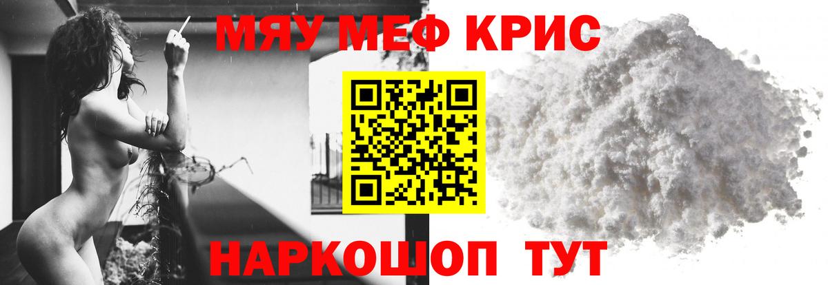 МЕФ  hydra ONION  Луга  Меф  Вход с VPN  Мефедрон mephedrone  Меф VHQ  как найти закладки 