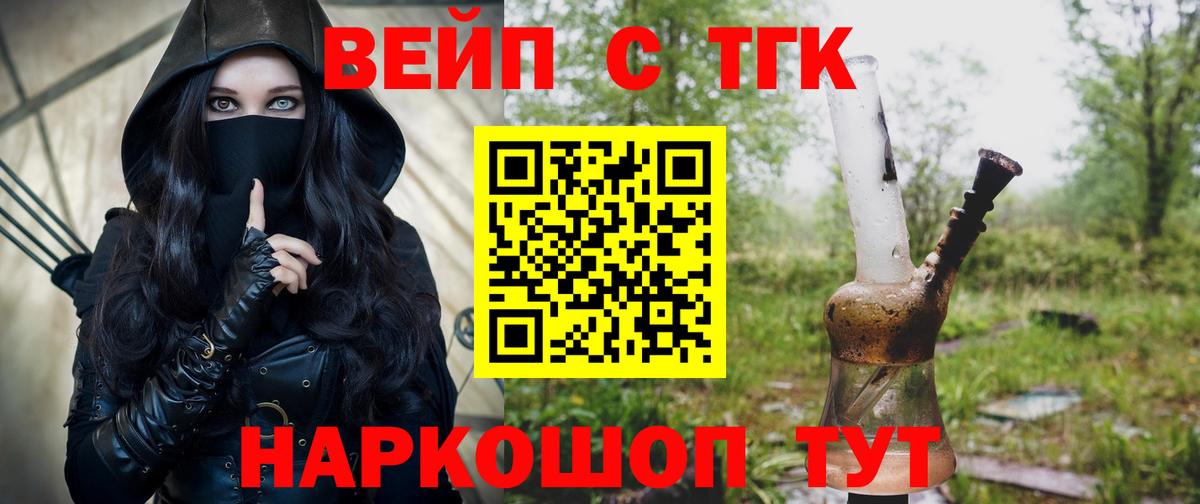 Луга  Дистиллят ТГК жижа  купить закладку  Вход с VPN 